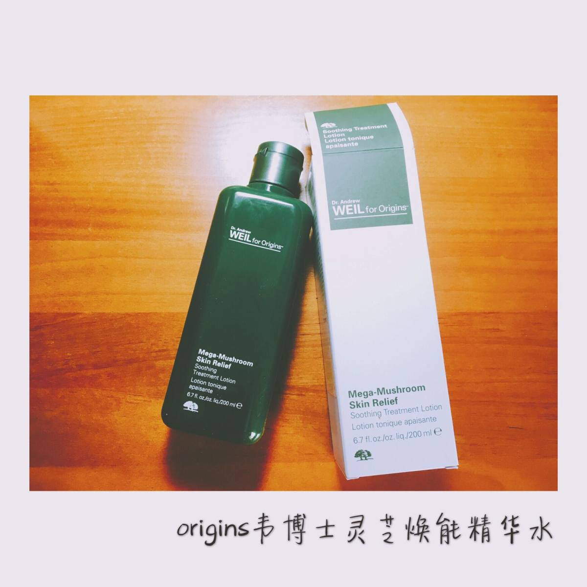 🌈🌈一瓶让人安心的水—origins悦木之源菌菇水  菌