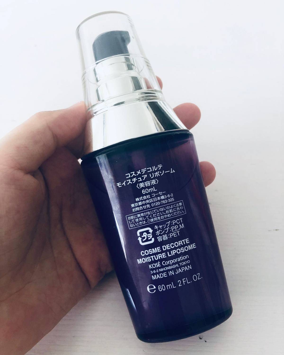 七月挑战打卡十一：黛珂保湿精华肌底液60ML  黛珂肌底保湿