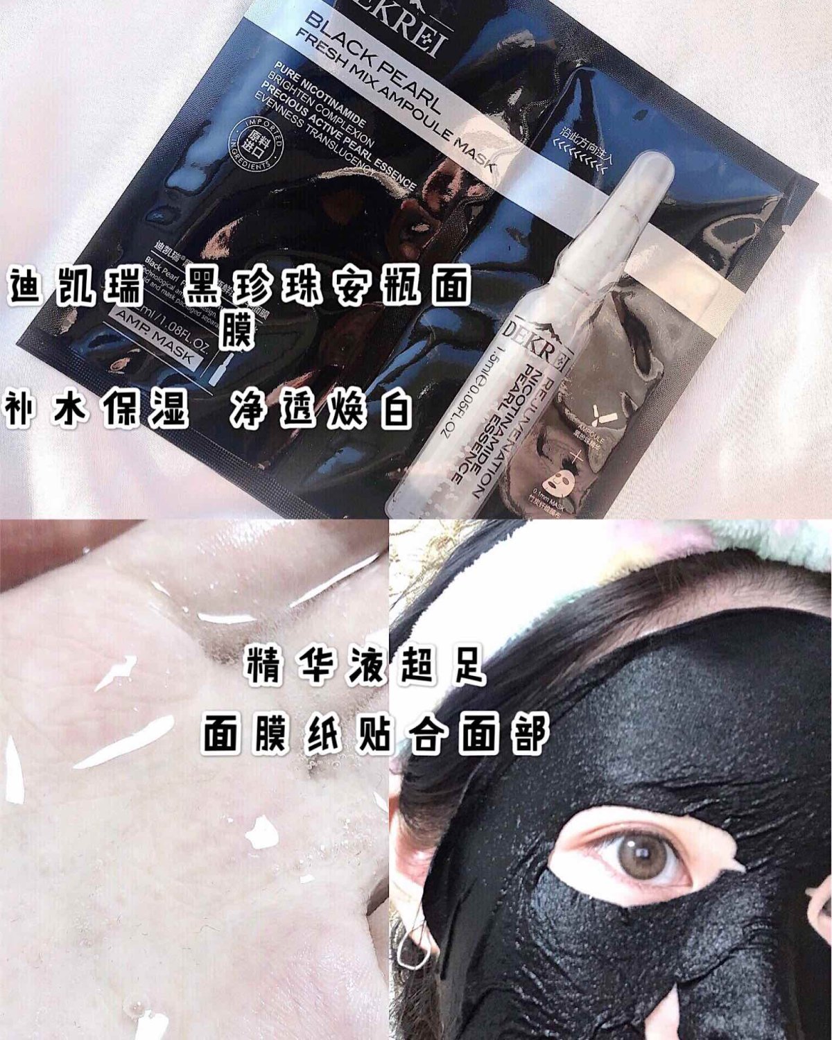 好用不踩雷🛁平价贴片面膜分享 ——————————————