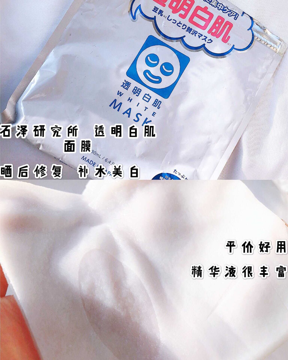 好用不踩雷🛁平价贴片面膜分享 ——————————————