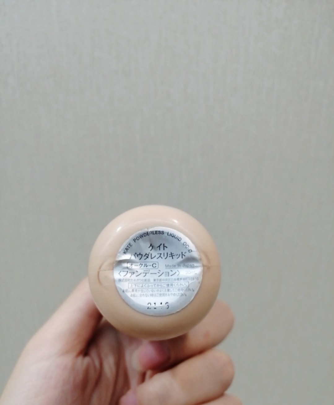 Day22 Kate粉底液          昨天写了篇Ka