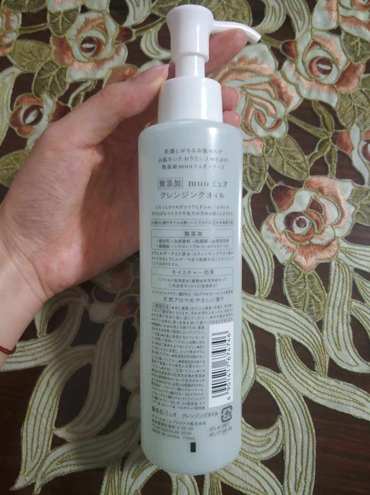 ☀7月打卡☀07~kracie卸妆油  这款卸妆油是嘉娜宝旗