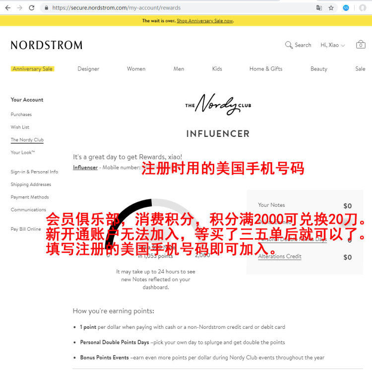 SUN放私招，教你如何搞定ND  📖NORDSTROM可以