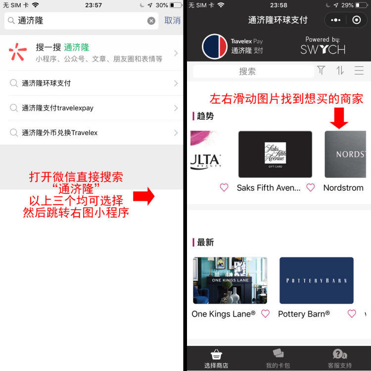 SUN放私招，教你如何搞定ND  📖NORDSTROM可以