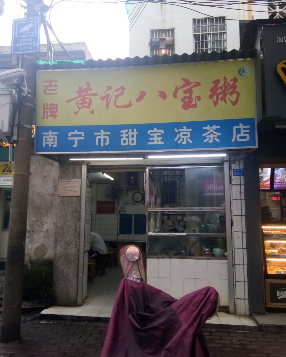 8月营业no.6 酒香不怕巷子深系列之二――看着就很老的糖水