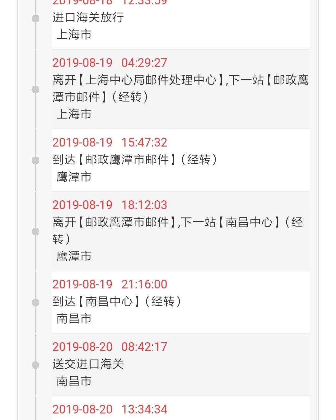 j网再入一只浪琴嘉岚女表。 20多天无税到手，到手5000，
