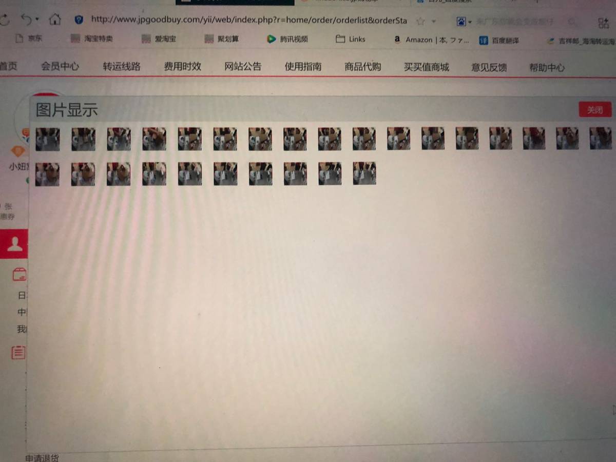 jpgoodbuy日本转运让日亚购物像淘宝一样方便，大赞！ 