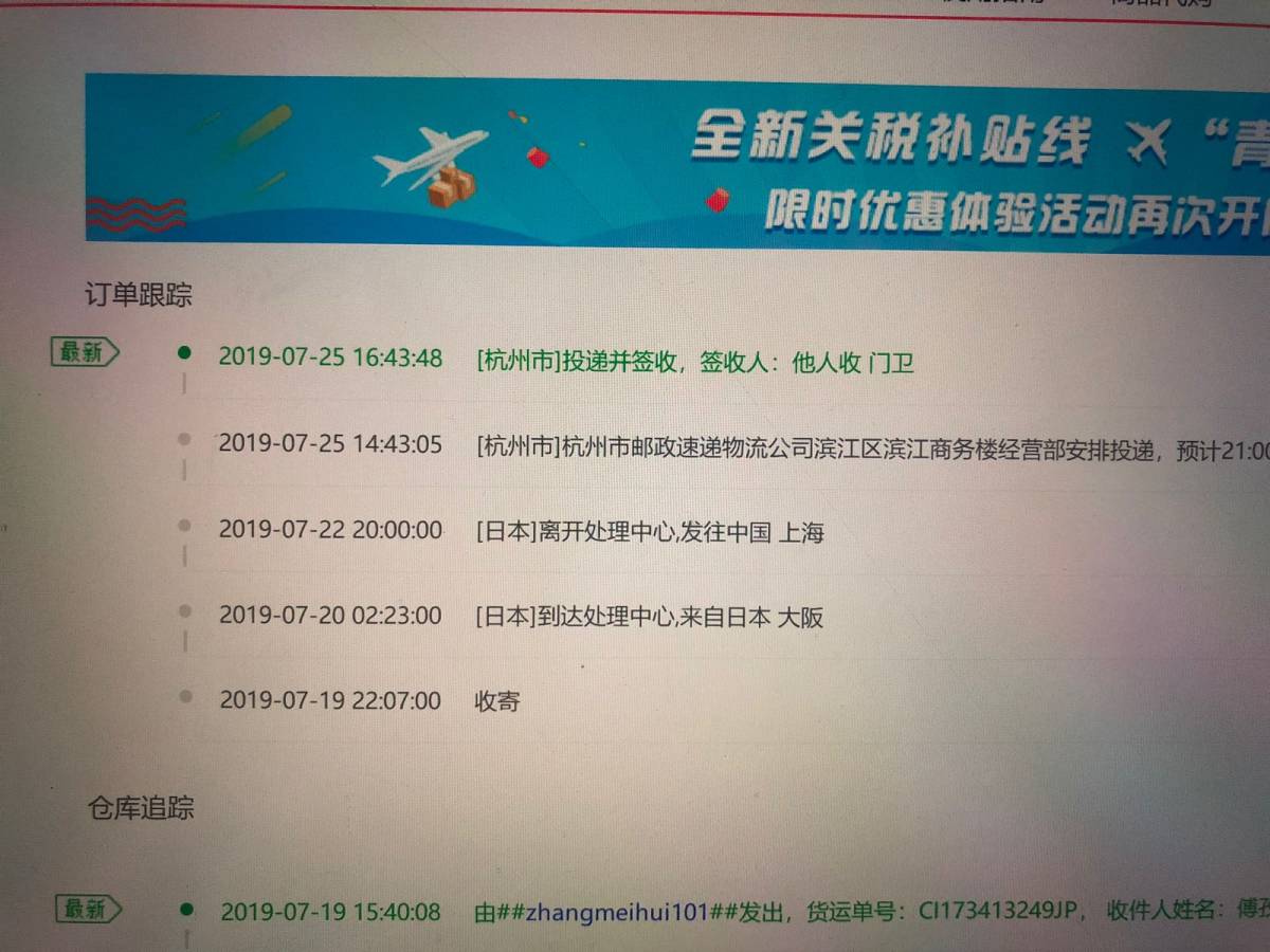 jpgoodbuy日本转运让日亚购物像淘宝一样方便，大赞！ 