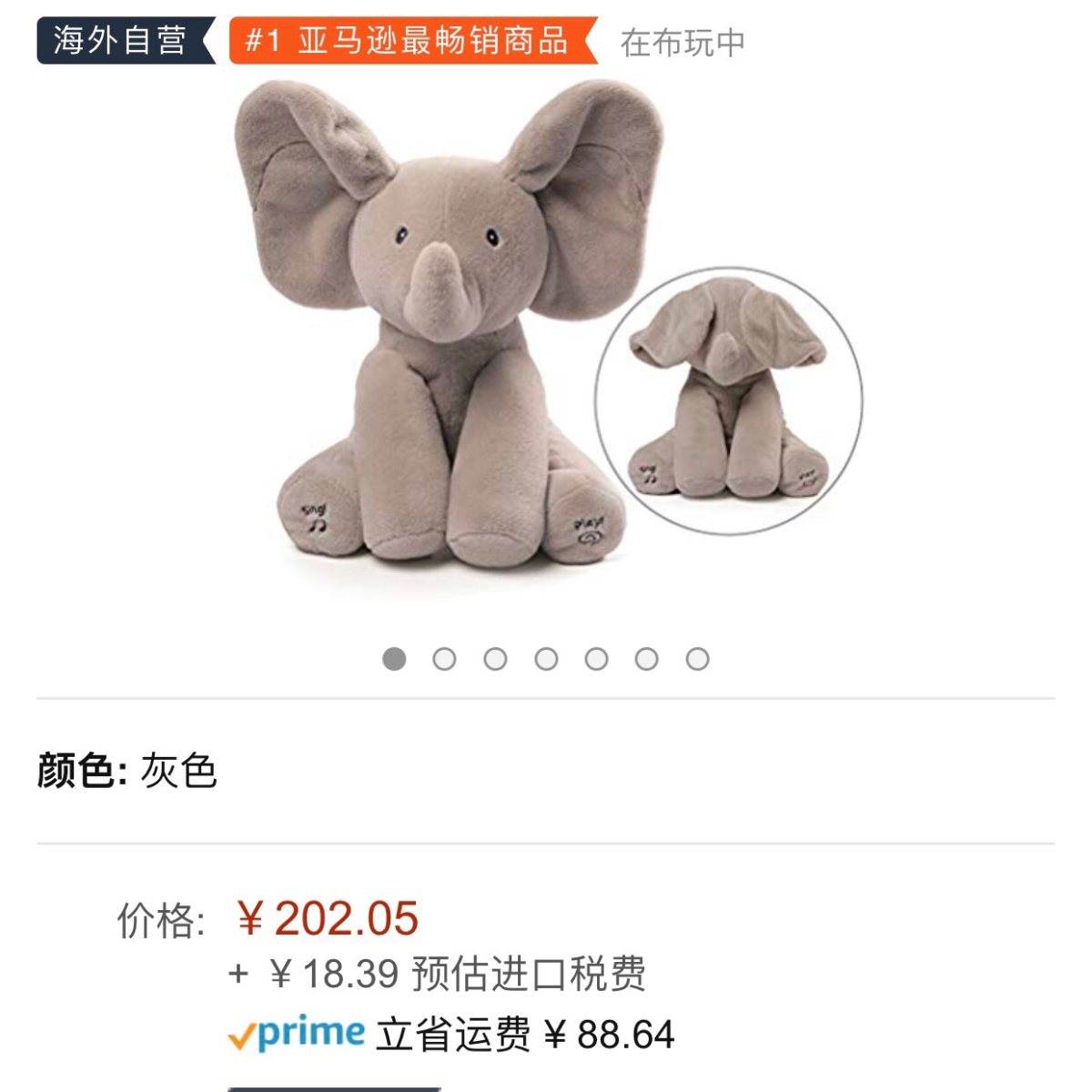 Gund 躲猫猫🐘小飞象，超可爱的！可惜不能发视频，好想演