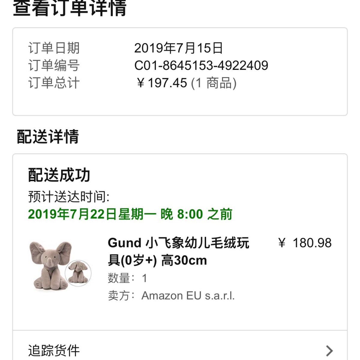 Gund 躲猫猫🐘小飞象，超可爱的！可惜不能发视频，好想演