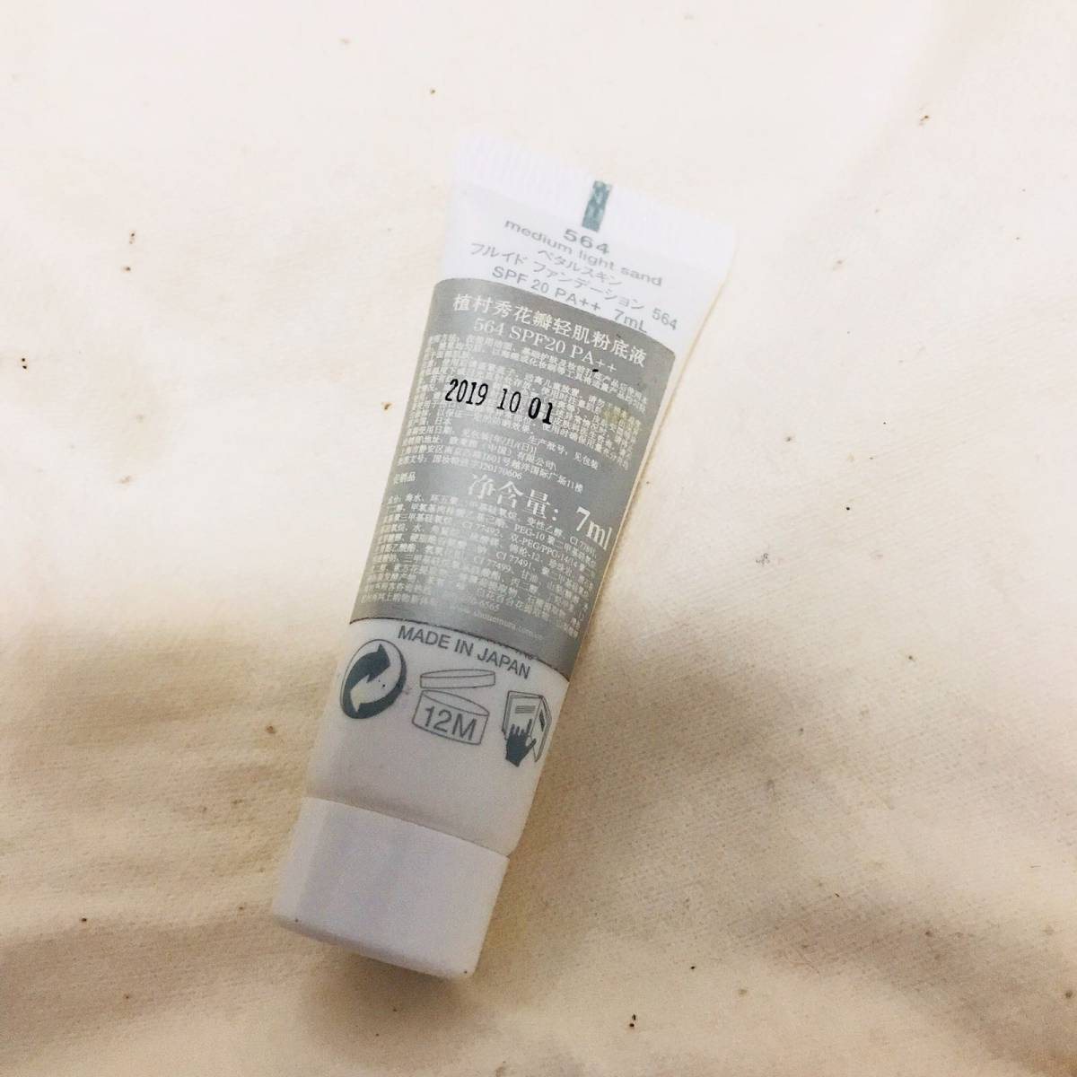 植村秀宝宝都有很大方，小样给的也很实用。 介绍一款它家的粉底