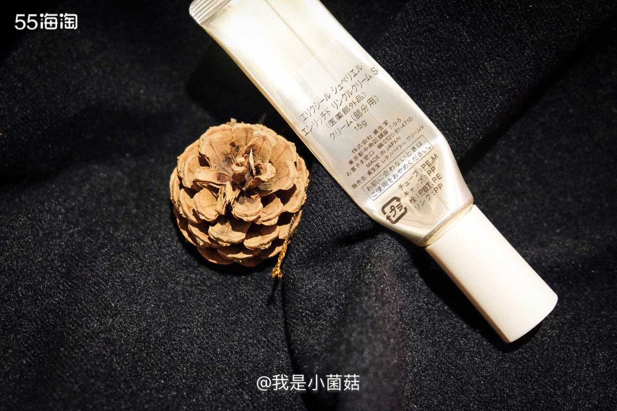 8 日本的Elixir眼霜15ml，购于日本 是我目前为止觉