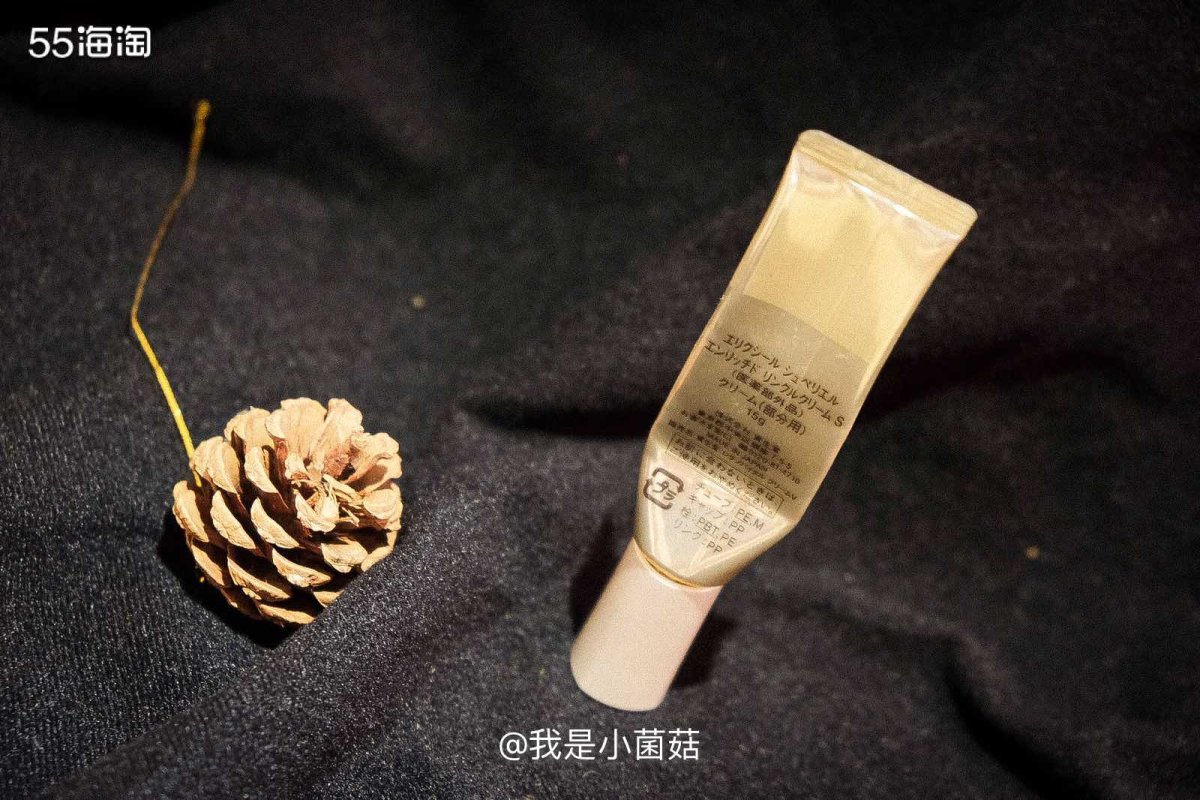 8 日本的Elixir眼霜15ml，购于日本 是我目前为止觉