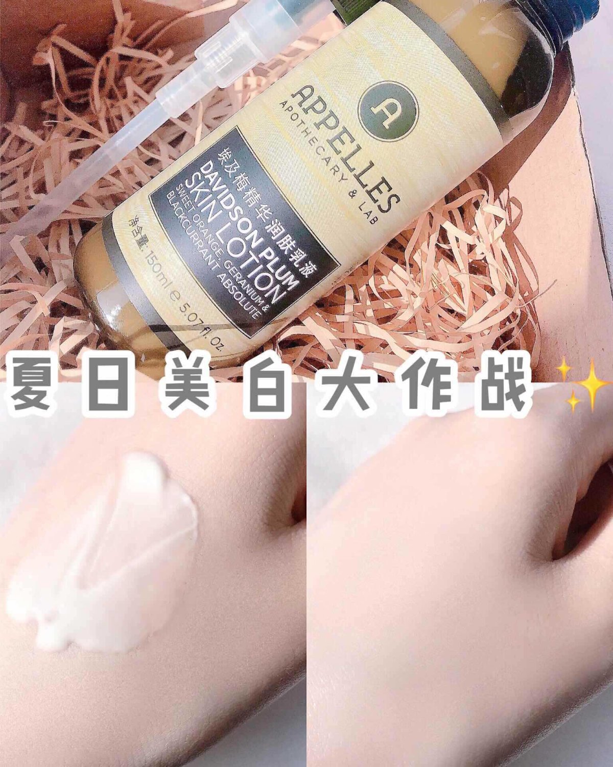 身体大作战🧾赶在夏天结束前白起来💁🏻‍♀️ —————