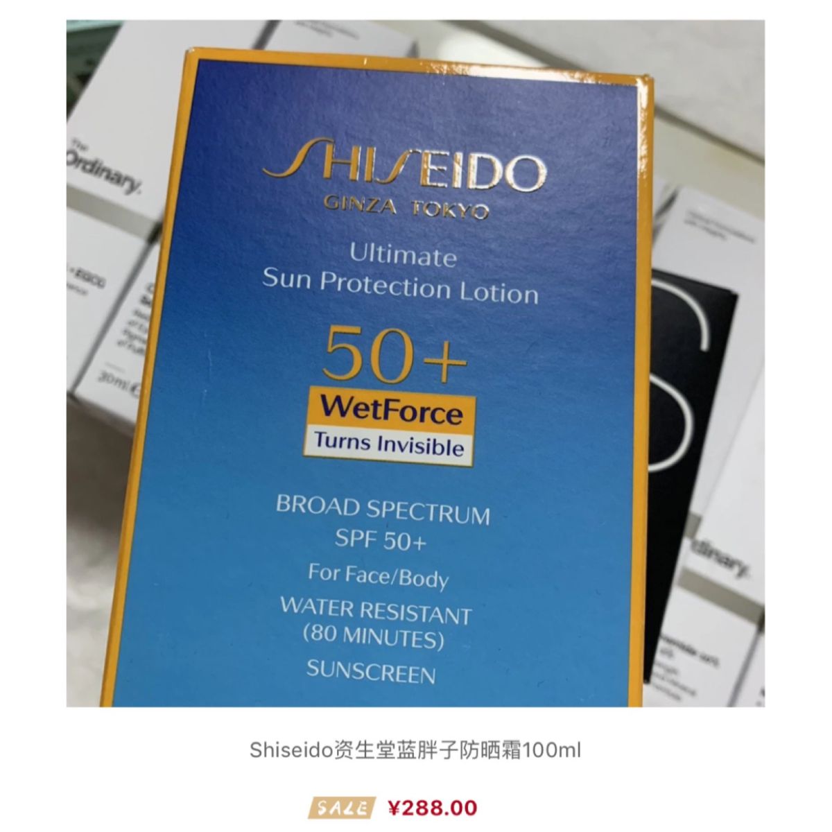 拼单 资生堂蓝胖子288+国内邮 Ysl83号色248+国内