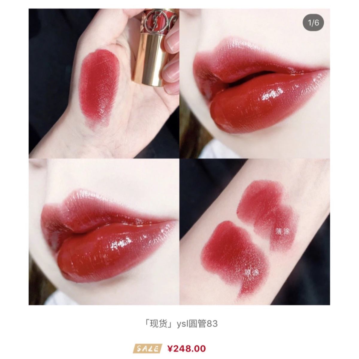 拼单 资生堂蓝胖子288+国内邮 Ysl83号色248+国内