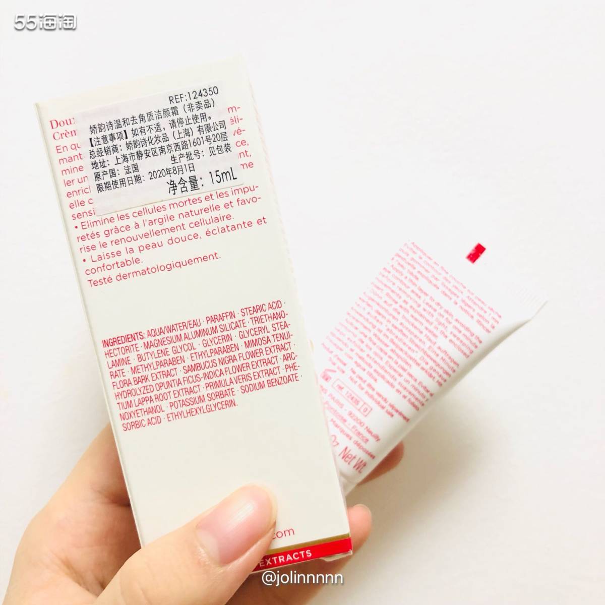 8🈷️打卡🌈娇韵诗温和去角质洁颜霜  再来一个小样测评 
