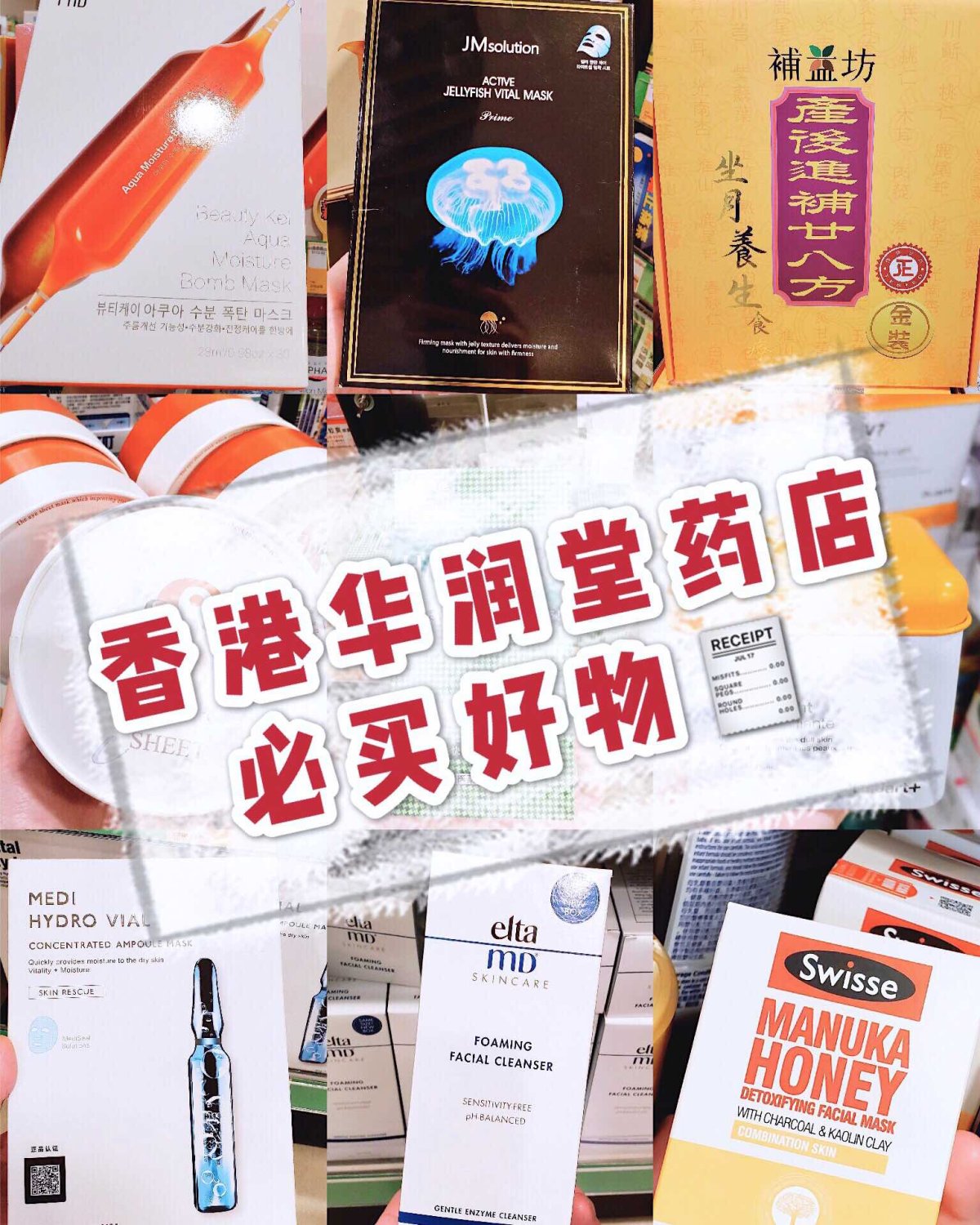 中国香港购物攻略🛍️一站式购齐各类平价好物✨ ——————