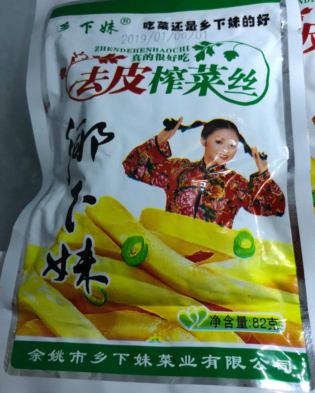 8月打卡第十七篇 各种榨菜！ 前几天湾湾名嘴说大陆人吃不起榨