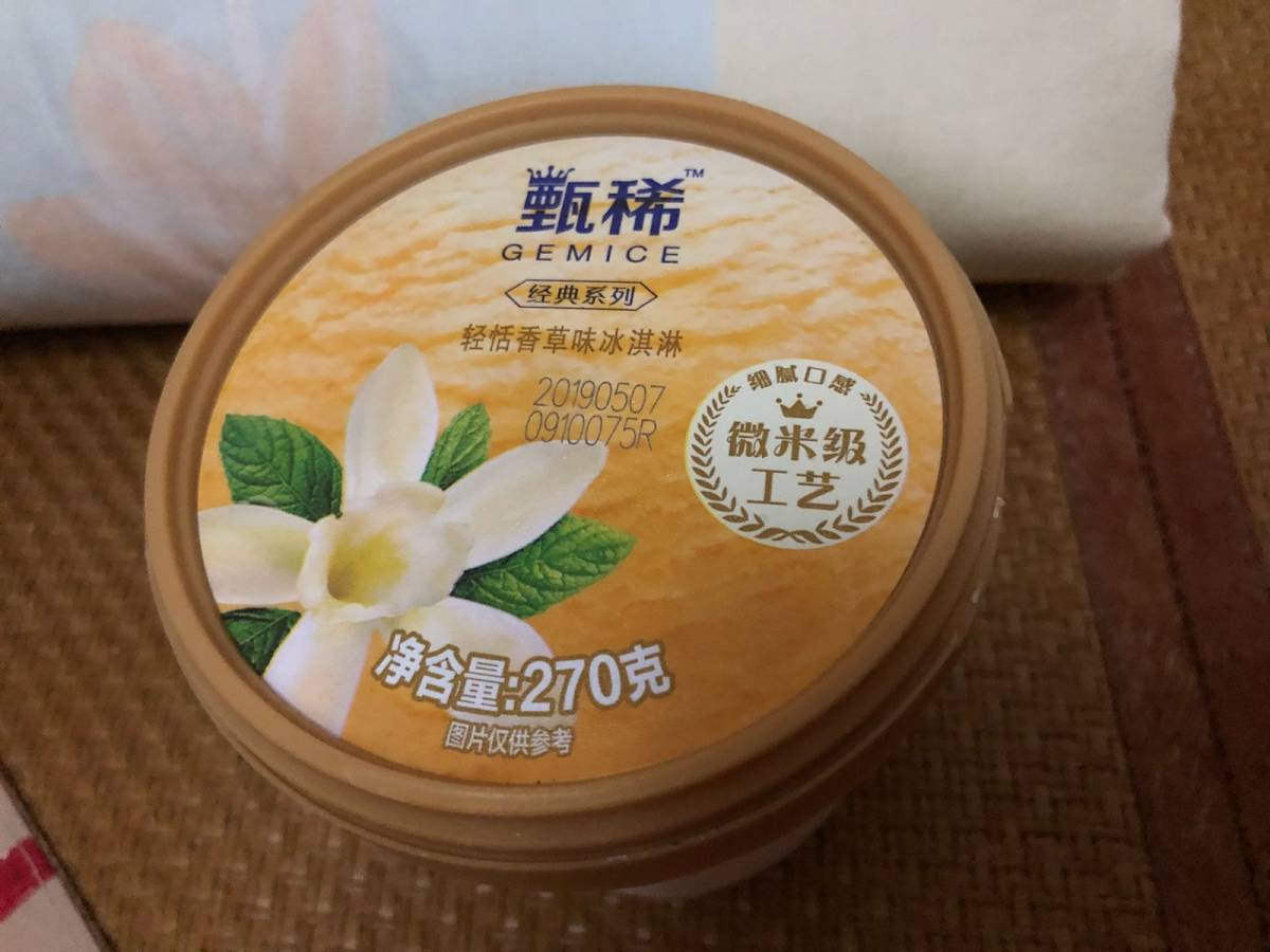 8月打卡之第二十篇 伊利甄稀冰淇淋 超市打折的时候买了好几罐