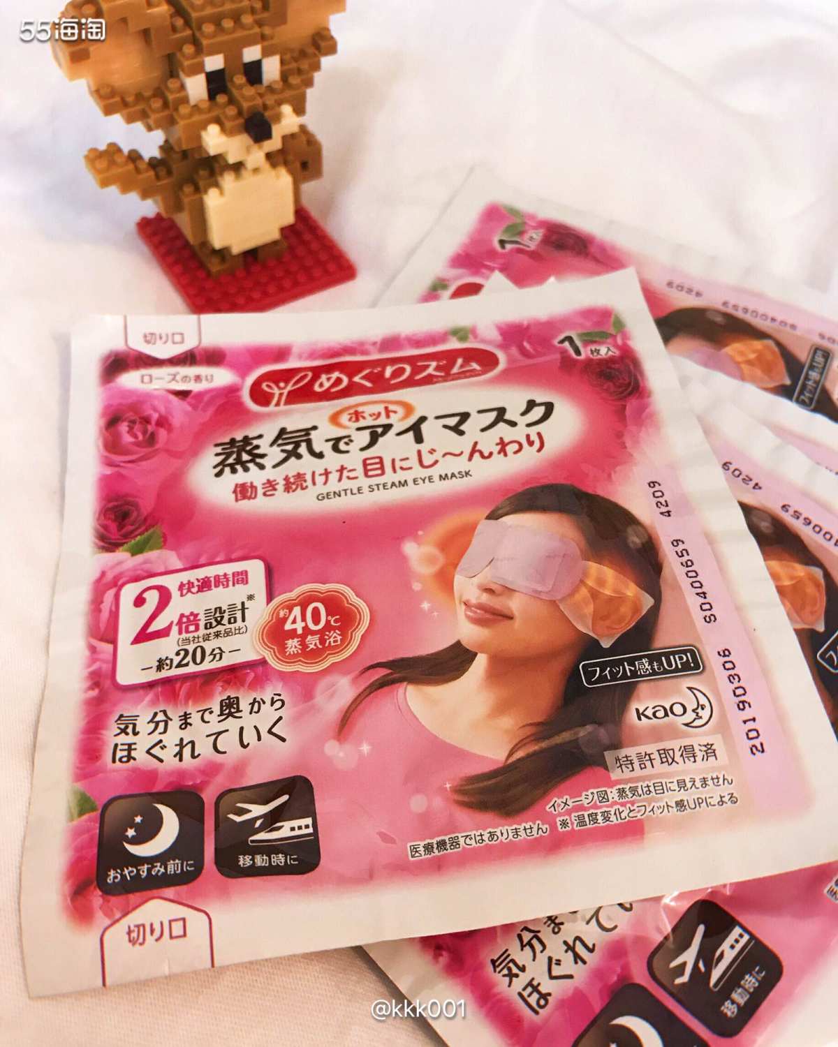 🌈八月打卡第🔟篇 旅游，出差必备单品 花王蒸汽眼罩，舒缓