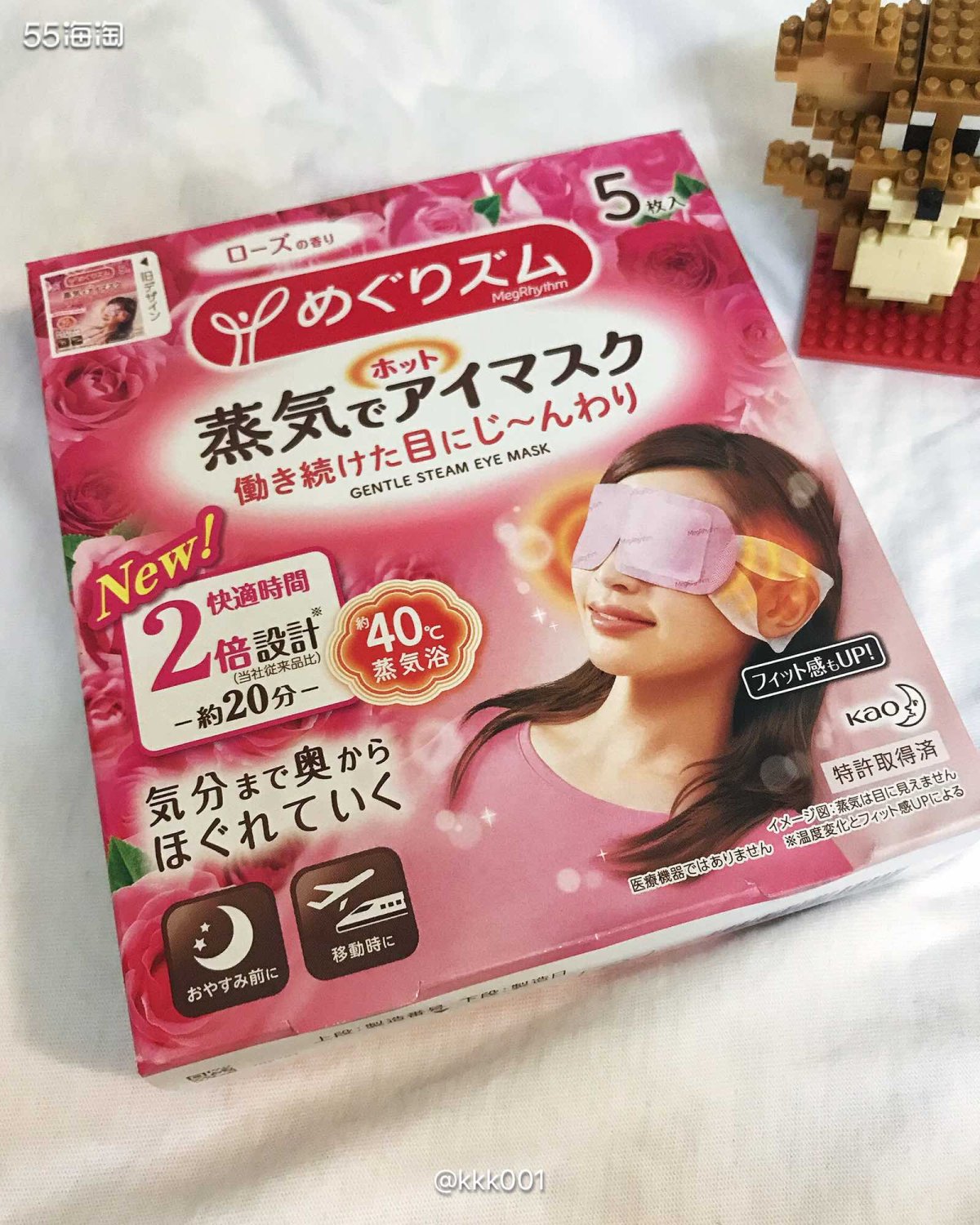 🌈八月打卡第🔟篇 旅游，出差必备单品 花王蒸汽眼罩，舒缓