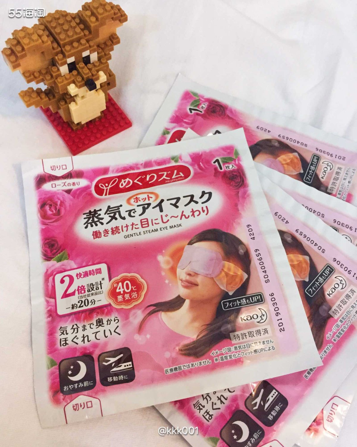 🌈八月打卡第🔟篇 旅游，出差必备单品 花王蒸汽眼罩，舒缓