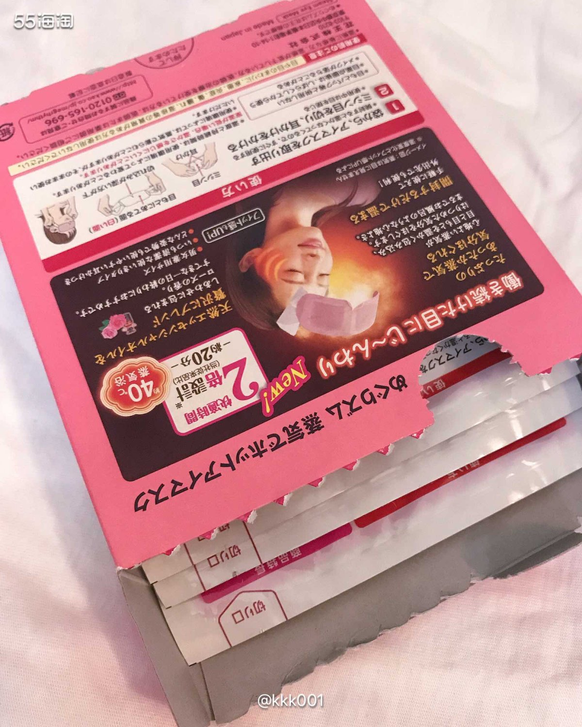 🌈八月打卡第🔟篇 旅游，出差必备单品 花王蒸汽眼罩，舒缓