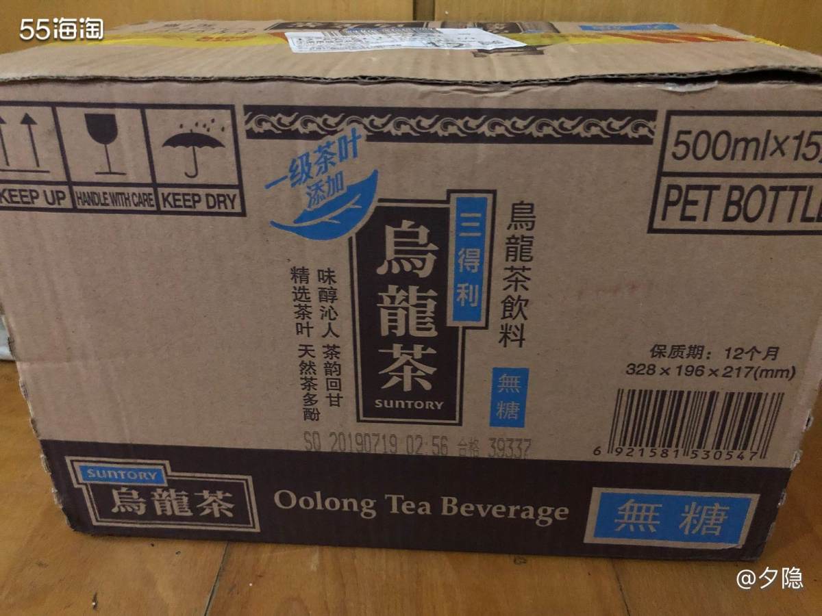 8月打卡第十五篇 三得利无糖乌龙茶~ 🍵夏天就是要依靠各种
