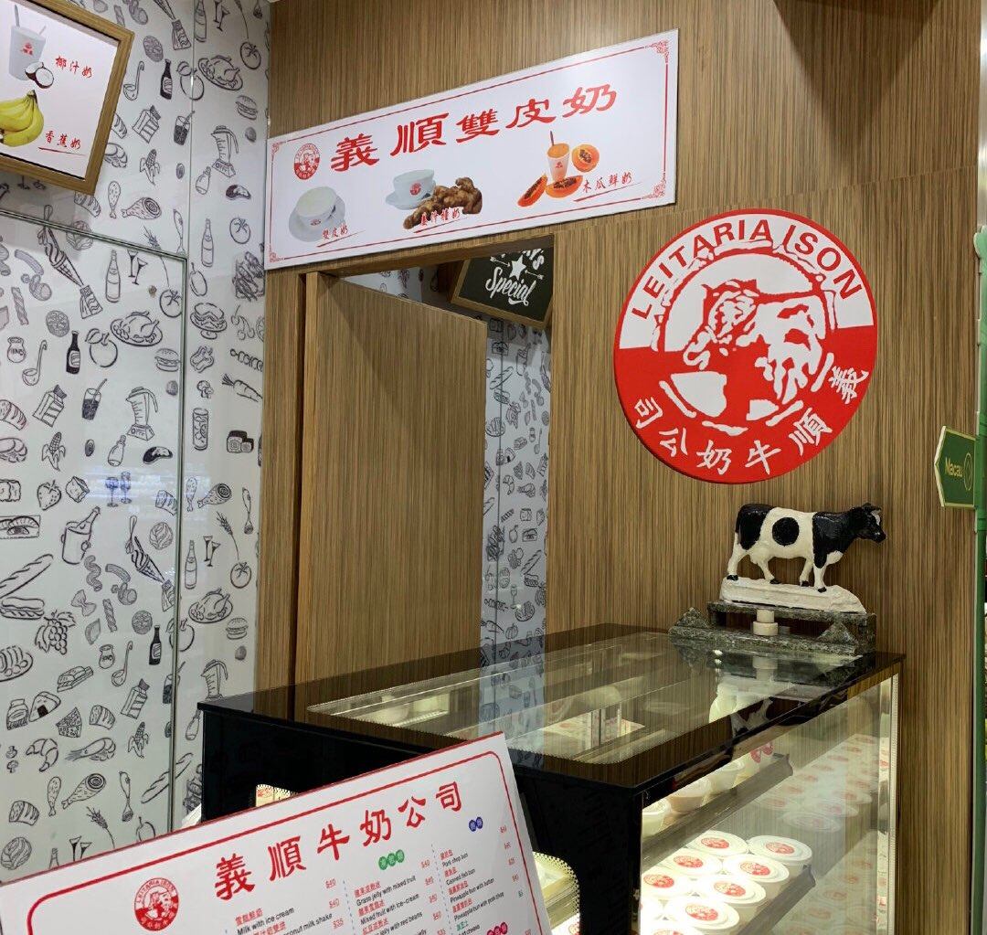 八月晒单也疯狂之🎈义顺牛奶公司 🍇义顺牛奶公司是中国澳门