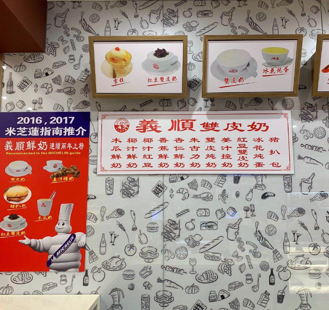 八月晒单也疯狂之🎈义顺牛奶公司 🍇义顺牛奶公司是中国澳门