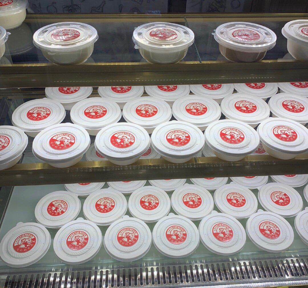 八月晒单也疯狂之🎈义顺牛奶公司 🍇义顺牛奶公司是中国澳门