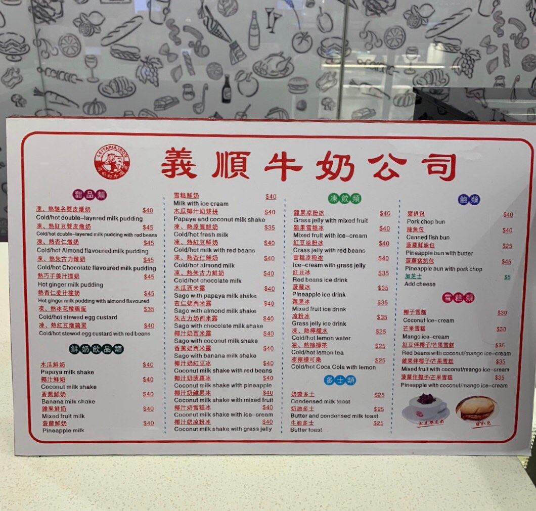 八月晒单也疯狂之🎈义顺牛奶公司 🍇义顺牛奶公司是中国澳门