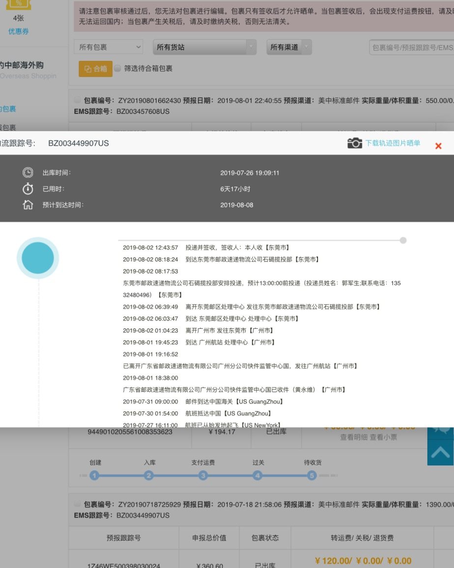 中邮海外购+ Taylor Swift 官网+ ME! 画胶