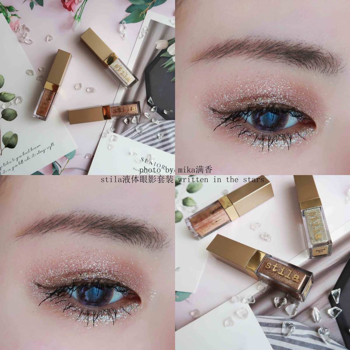 stila液体眼影套装💖💖💖 色号：2017圣诞限量 
