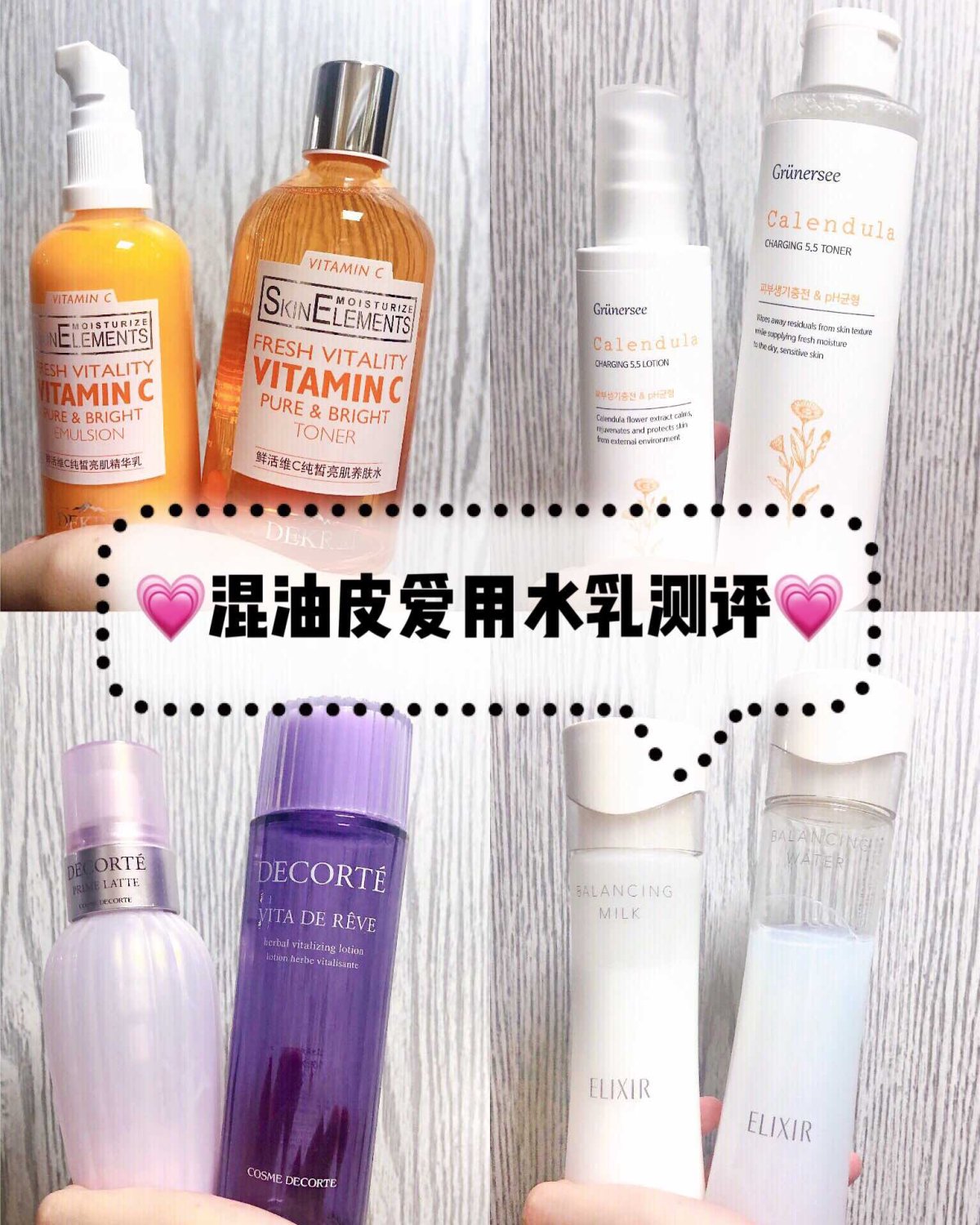 开学必备！混油皮肌爱用‼️平价水乳分享 · 首先说一下我的肤