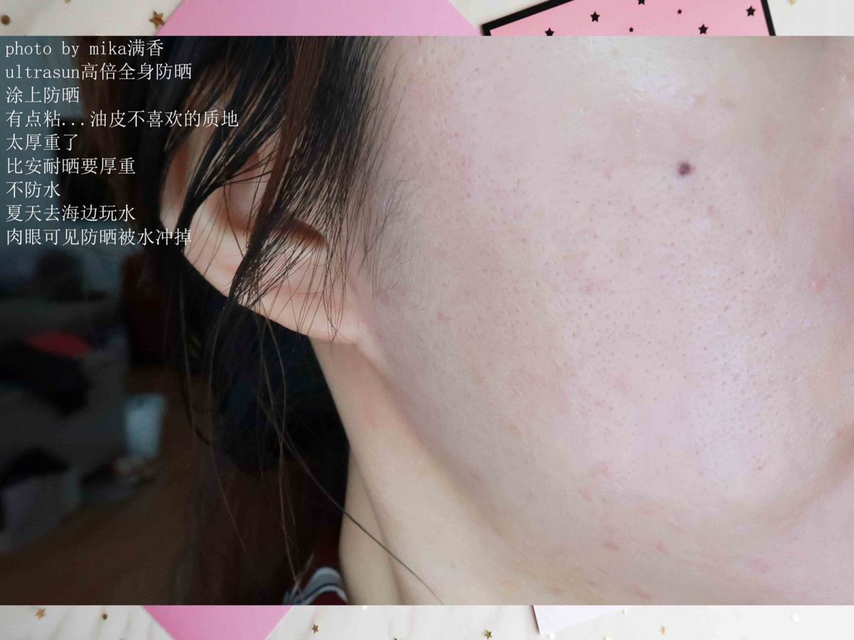 ultrasun高倍全身霜💖💖💖 暑假马上就要结束啦，