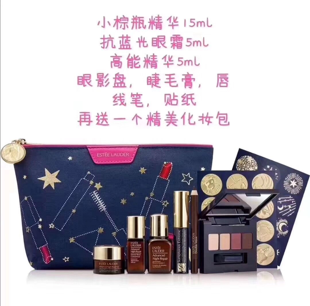 梅西雅诗兰黛活动超值礼包预定   1. 雅诗兰黛新浓缩夜间精