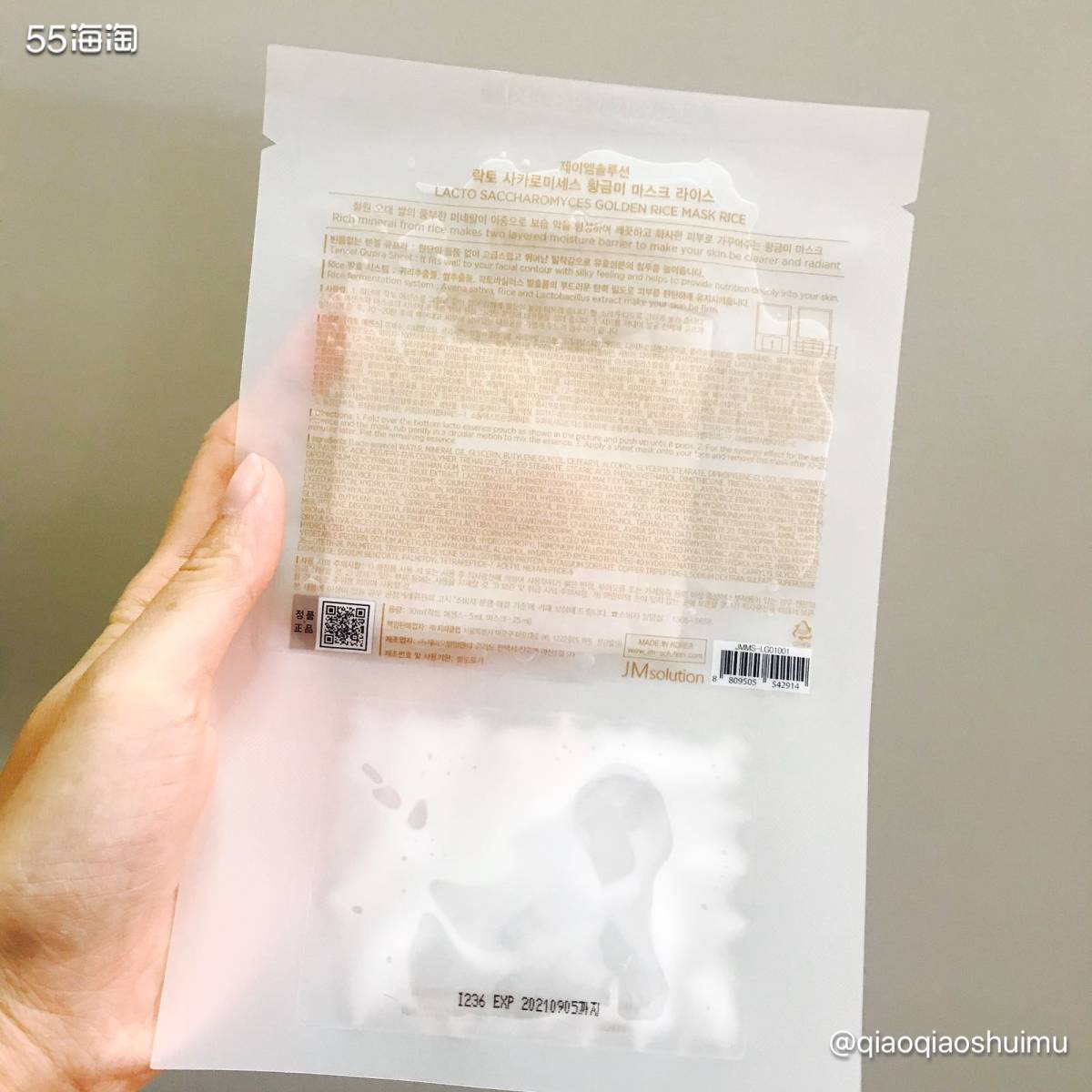 JMSolution的面膜我买了好几款，都很好用，又各具特色