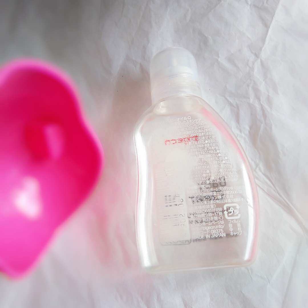八月NO.20  贝亲婴儿抚触油  👶今天整理，又出来好几