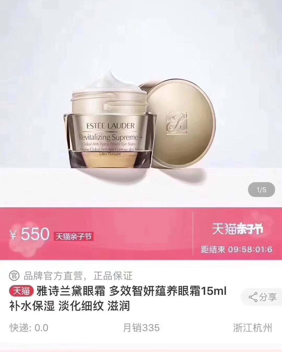 248包邮非偏远5ml*4瓶雅诗兰黛多效智妍眼霜，官网礼包拆