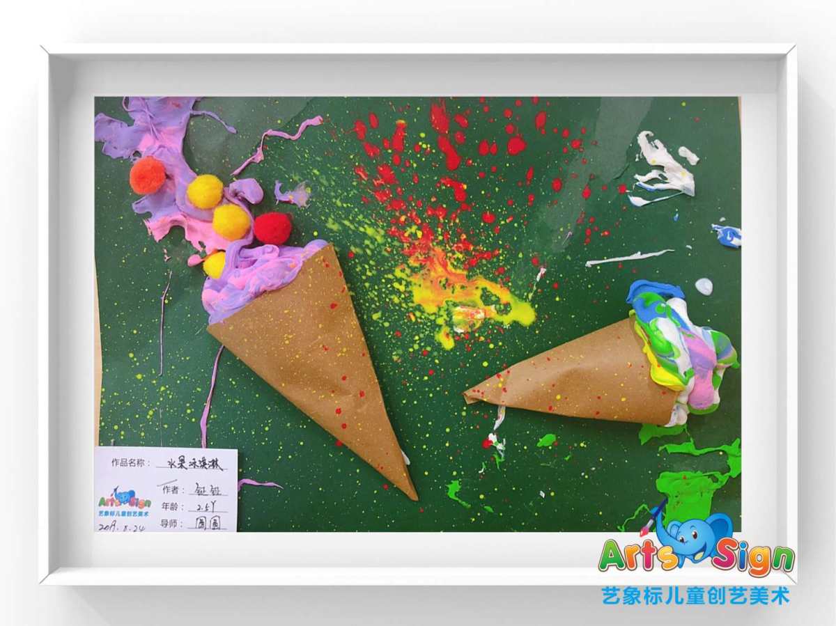 宝宝上周六作品  这周课程主题《美味的冰激凌🍦》 能力目标