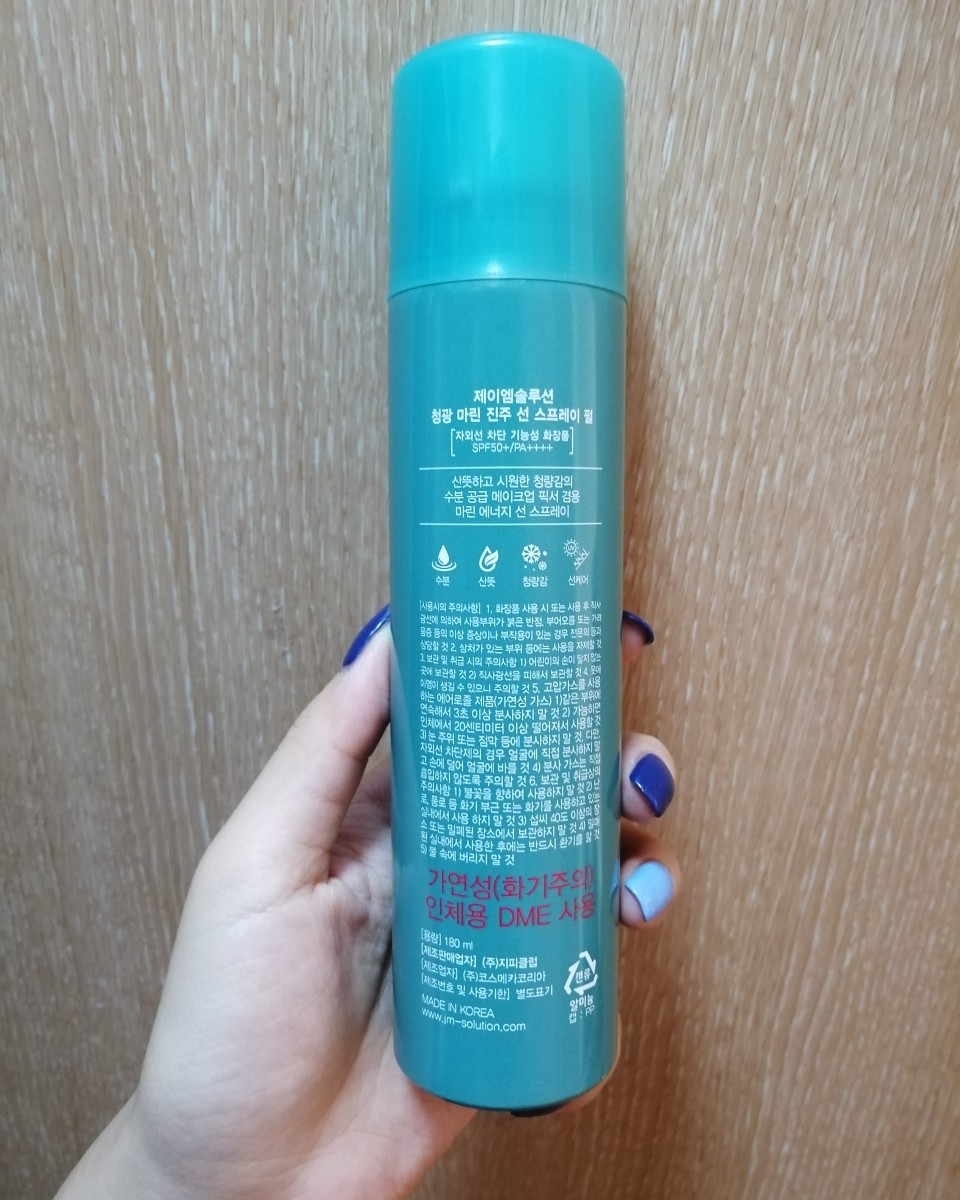August No.16 JM喷雾          JM喷
