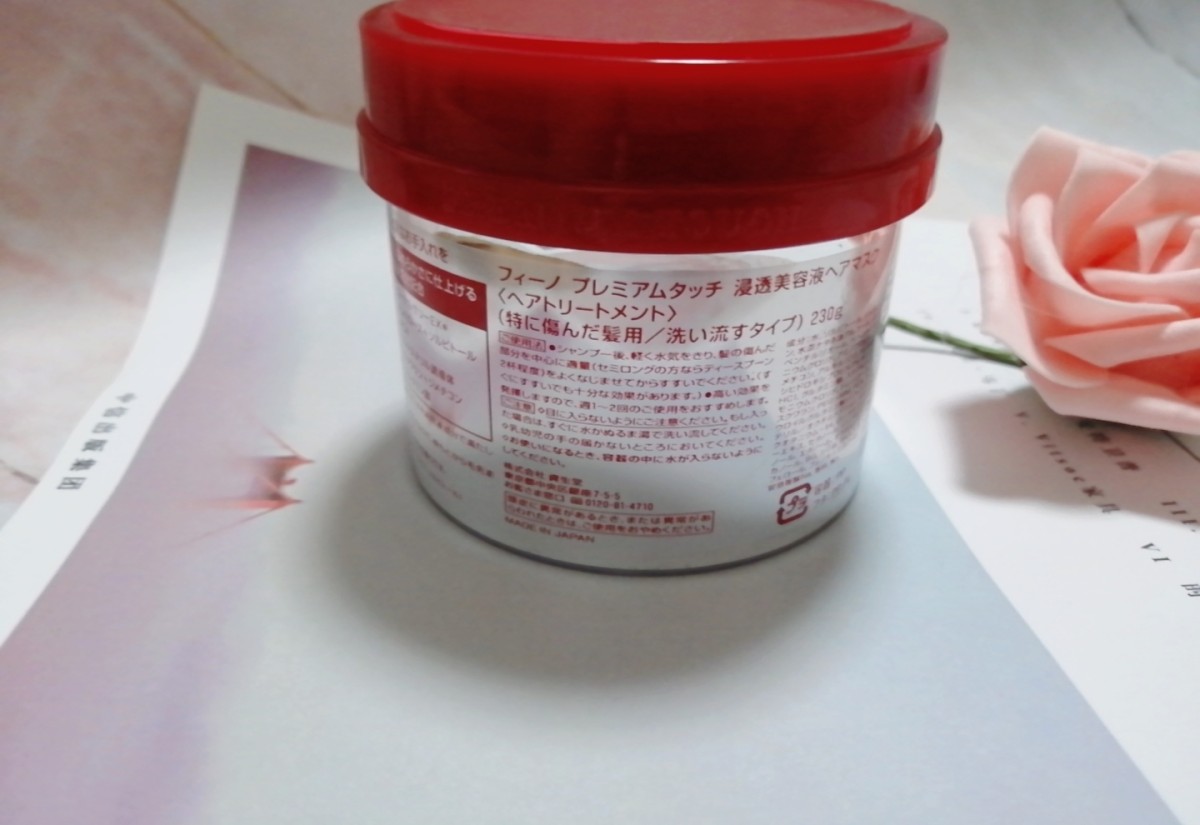 August No.22 资生堂fino发膜        