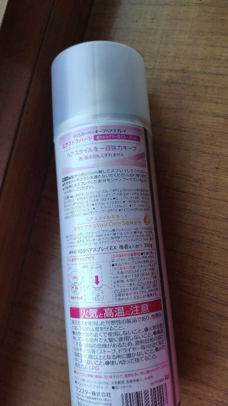 🌹**个平价好用的发型定妆喷雾         ✅VO5 