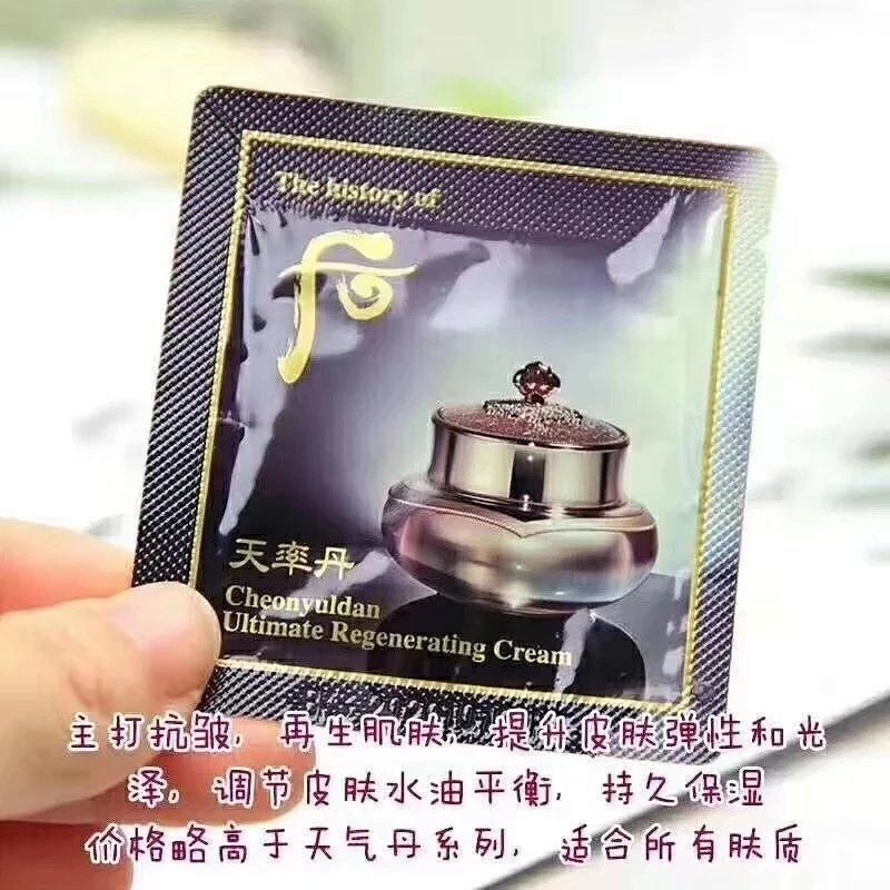 出whoo后天率丹面霜眼霜二合一10片10ml 比天气丹还要