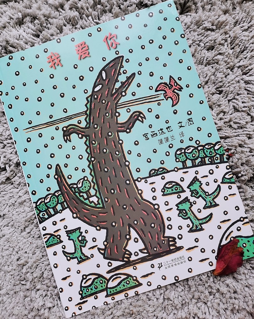 🦕宫西达也恐龙系列绘本系列🦖  🦕最近baby最近最爱