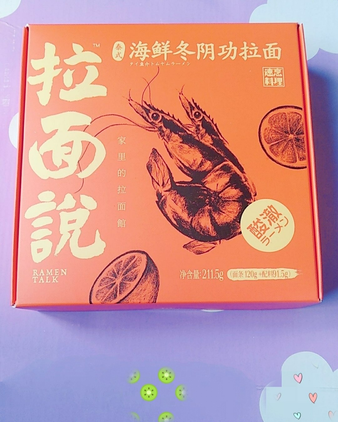 #秋季食补# 好吃粉面大作战  ✨秋天里周末在家最适合来一桶