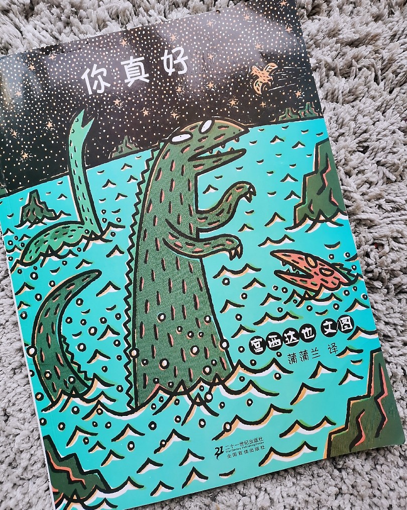 🦕宫西达也恐龙系列绘本系列🦖  🦕最近baby最近最爱