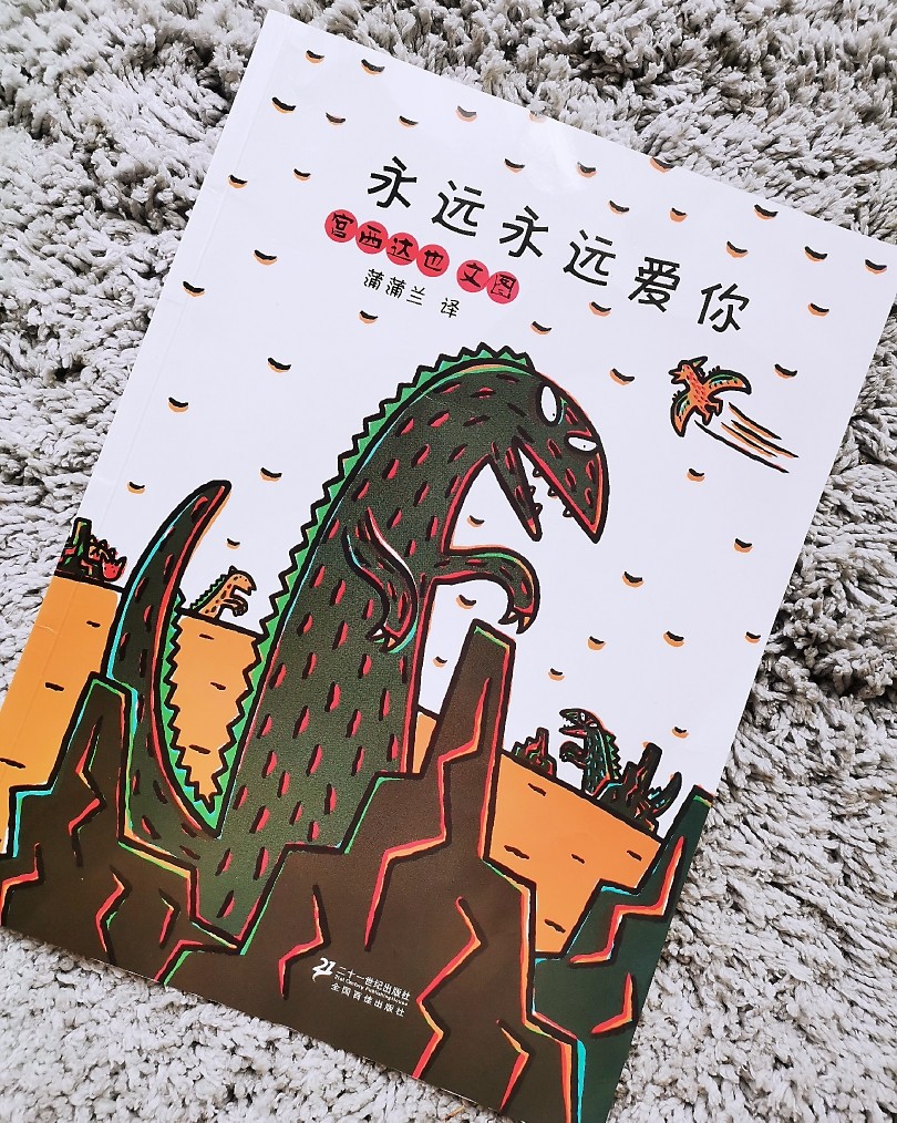 🦕宫西达也恐龙系列绘本系列🦖  🦕最近baby最近最爱